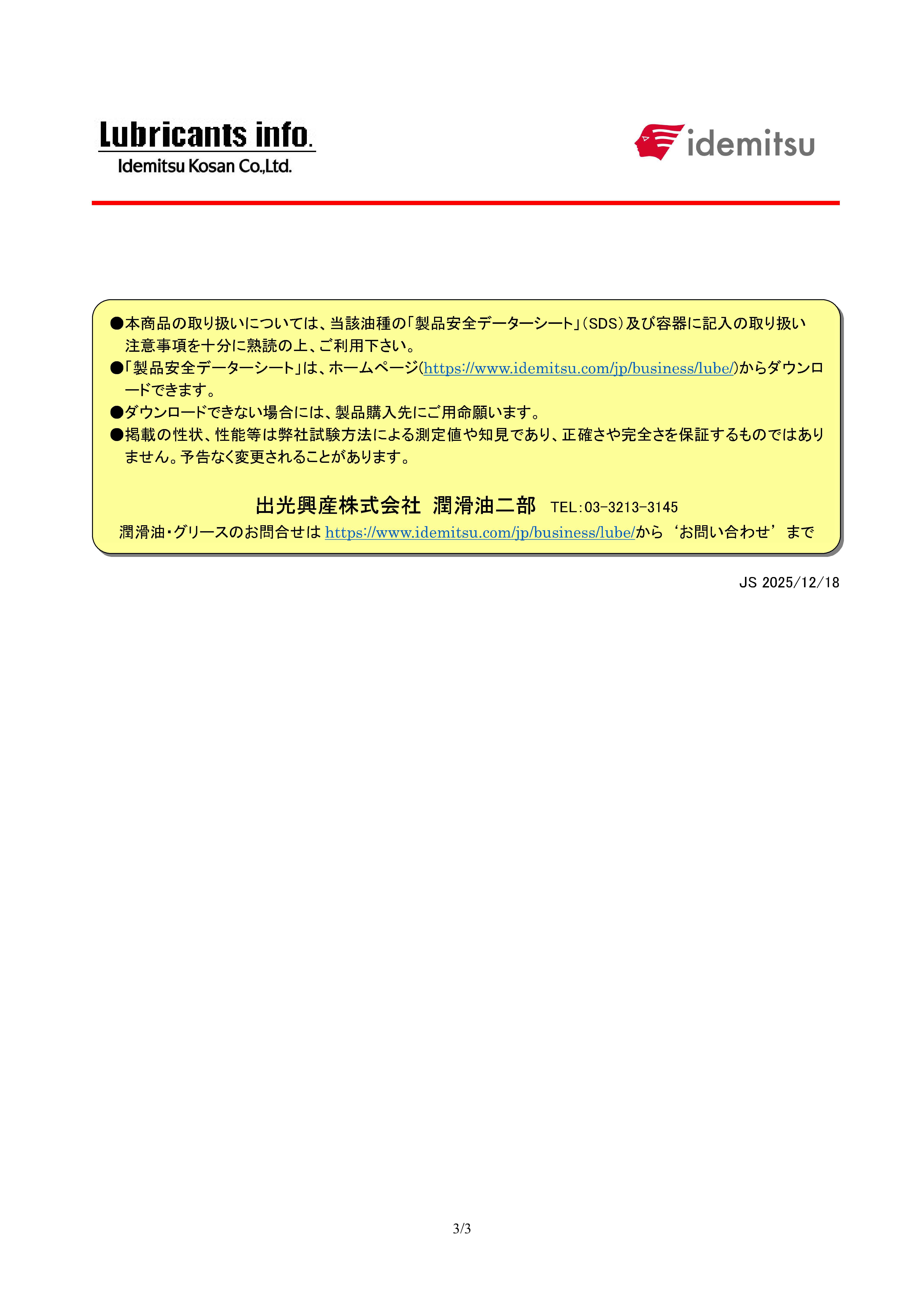 出光】アッシュフリー 10W30「オイルの業務用通販 BASE OIL」 | オイル